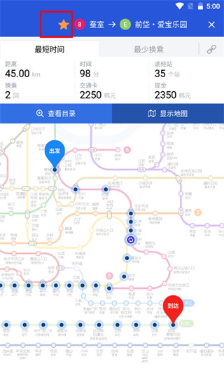 韩巢韩国地铁app