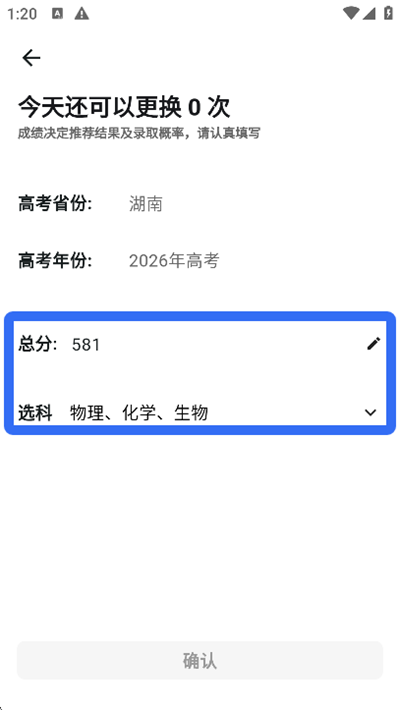 载望志愿app