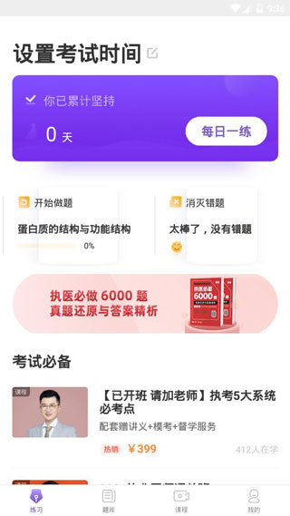 丁香医考app