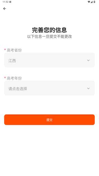 载望志愿app