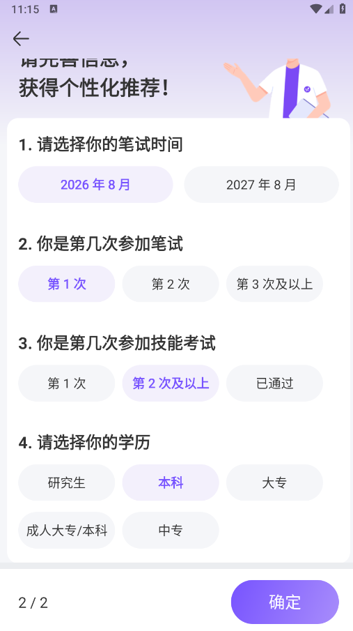丁香医考app