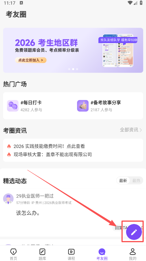 丁香医考app