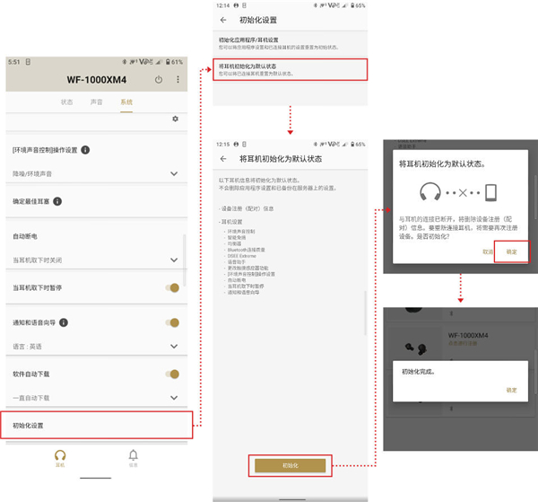 索尼耳机app