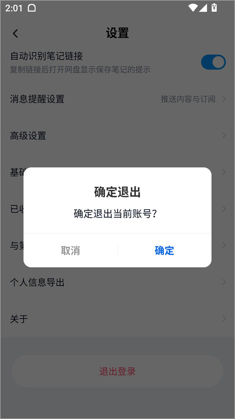百度网盘企业版