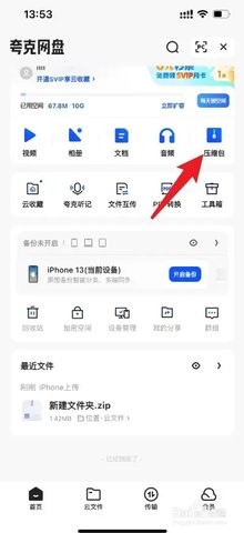 夸克浏览器海外版
