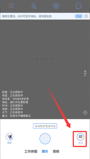 元道经纬相机免费版