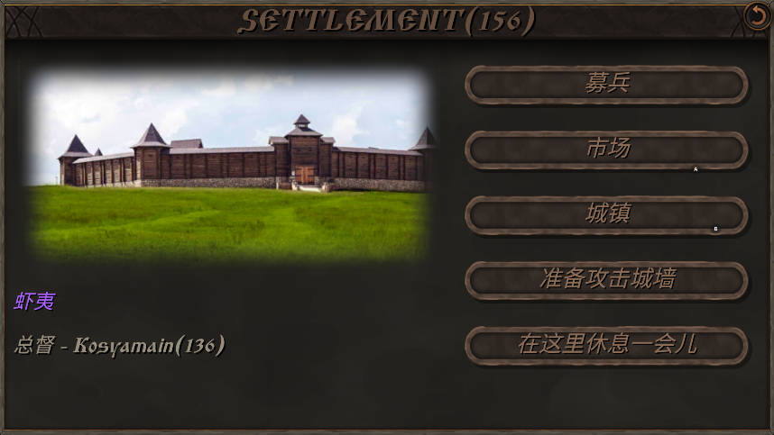 钢铁之躯2明朝mod