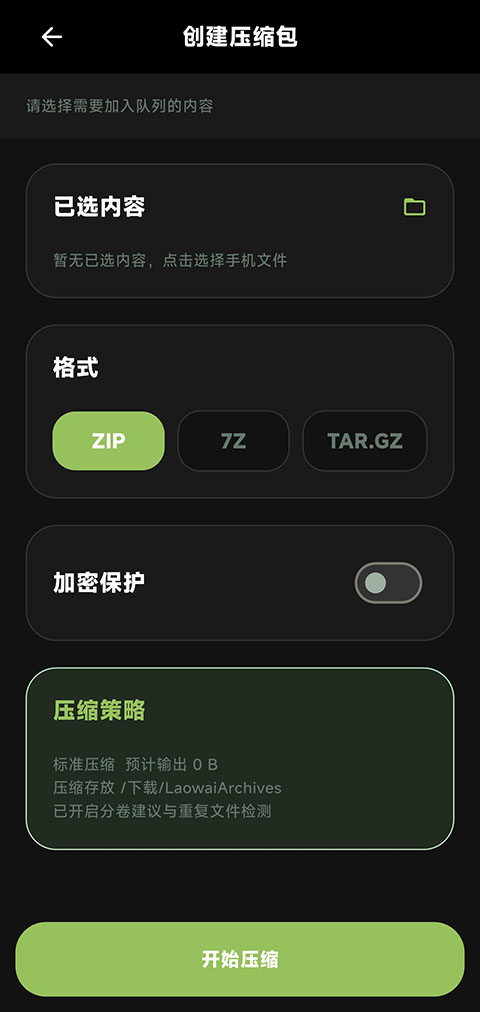 老外管理器app