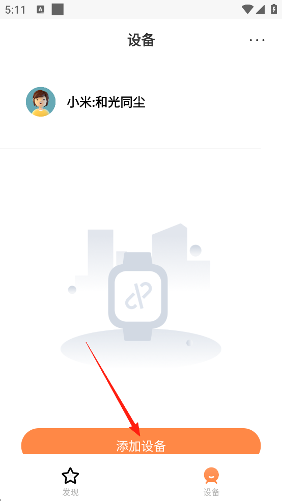 米兔儿童电话手表app