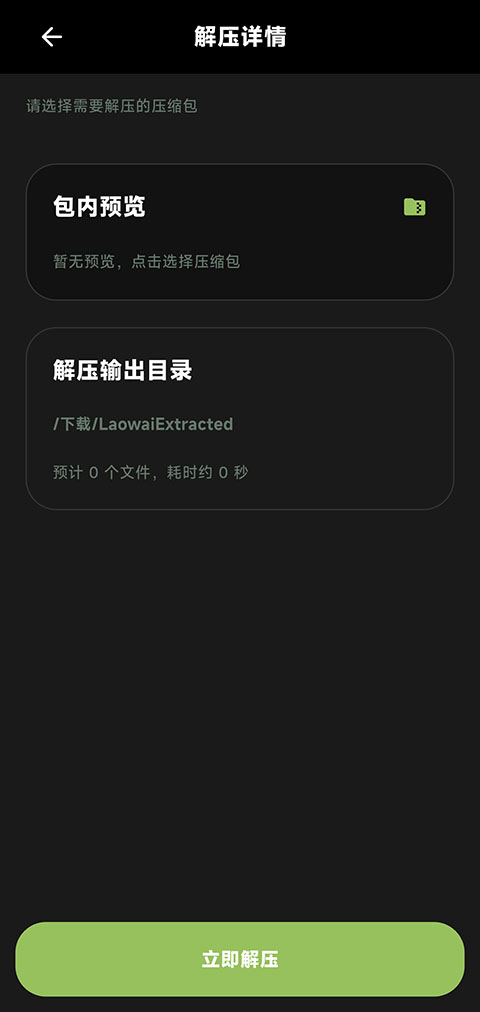 老外管理器app