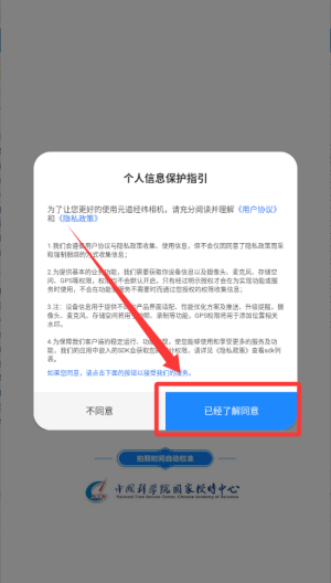 元道经纬相机免费版