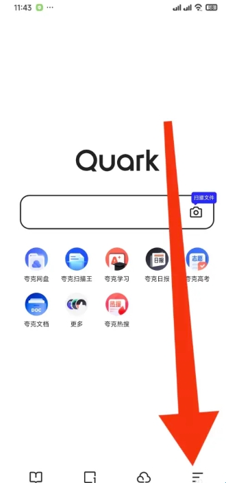 夸克浏览器海外版