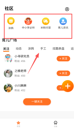米兔儿童电话手表app