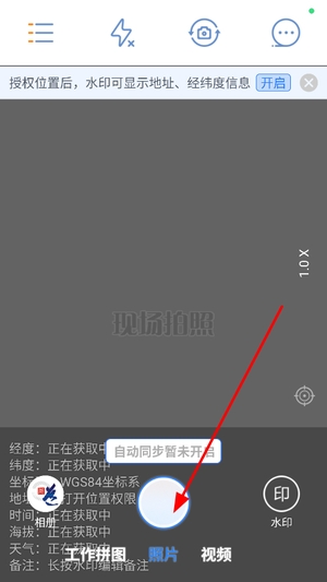 元道经纬相机免费版