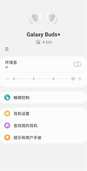  三星智能穿戴app