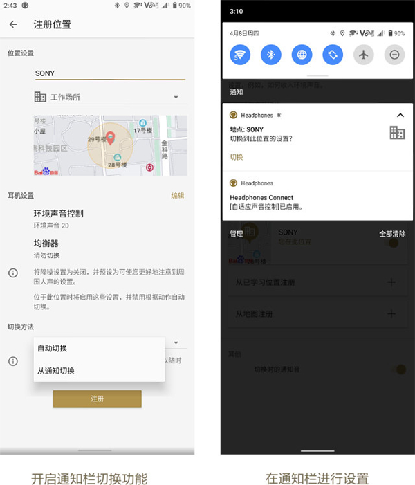 索尼耳机app