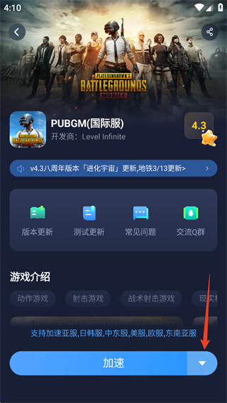 野豹加速器app