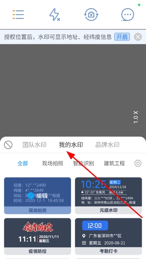 元道经纬相机免费版