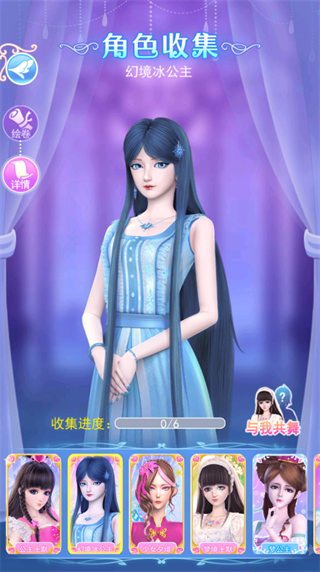 叶罗丽彩妆公主无广告无限金币钻石版