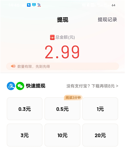 百度极速版新人红包怎么领