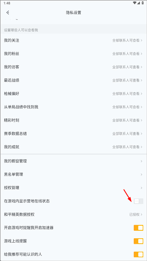 和平营地官方正版