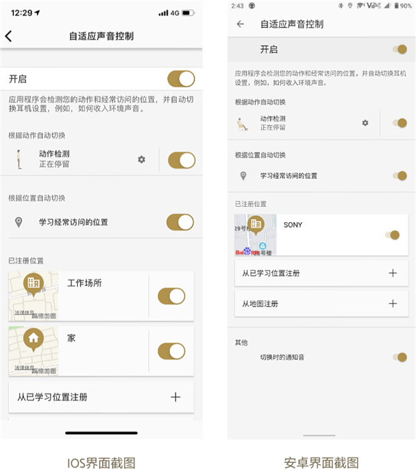 索尼耳机app