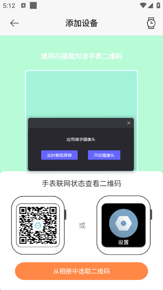 米兔儿童电话手表app