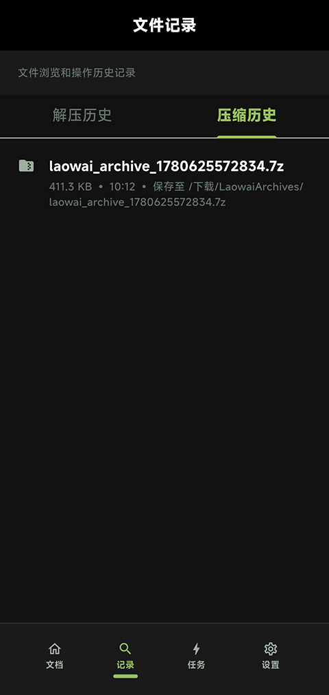 老外管理器app