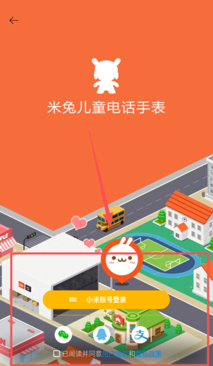 米兔儿童电话手表app