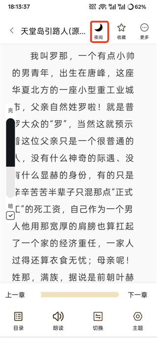 旧版笔趣阁app