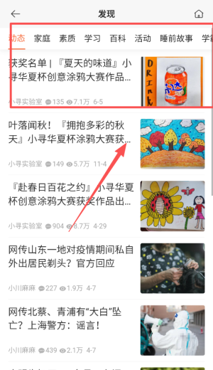 米兔儿童电话手表app