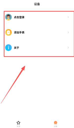米兔儿童电话手表app