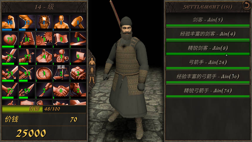 钢铁之躯2明朝mod