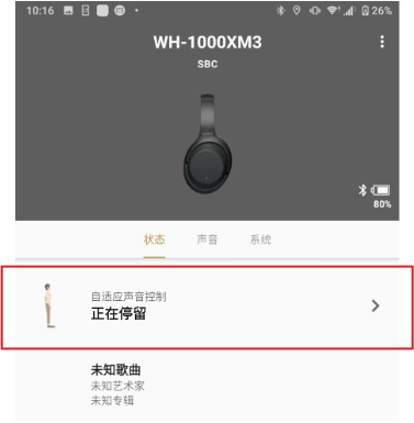 索尼耳机app