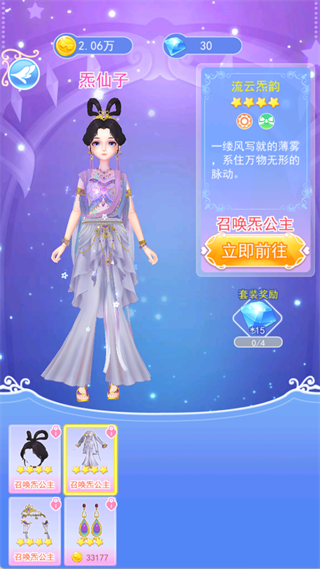 叶罗丽彩妆公主无广告无限金币钻石版