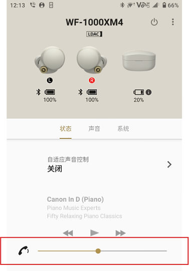 索尼耳机app