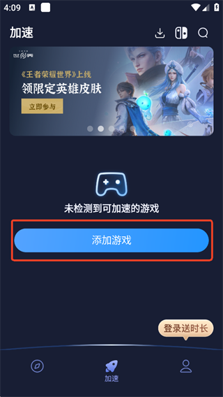 野豹加速器app