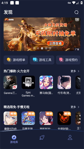 野豹加速器app