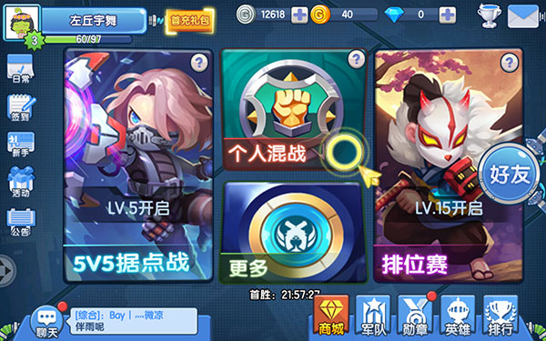 小小突击队2