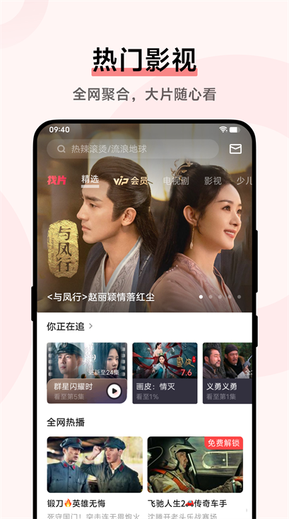 蜗牛tv软件