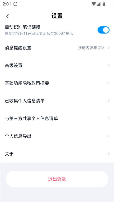 百度网盘企业版
