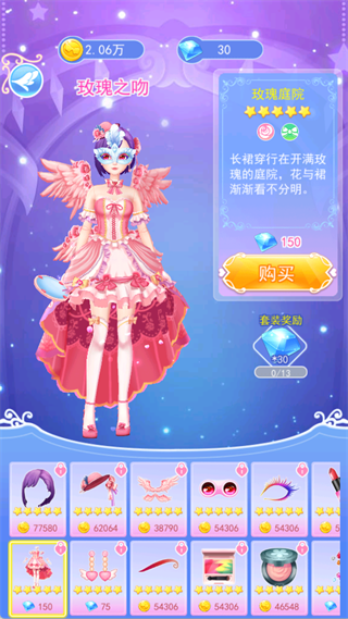 叶罗丽彩妆公主无广告无限金币钻石版