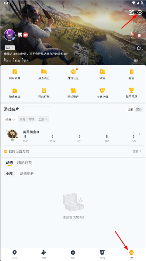 和平营地官方正版