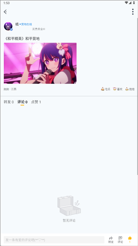 和平营地官方正版