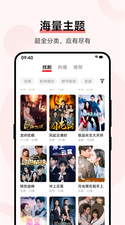 蜗牛tv软件