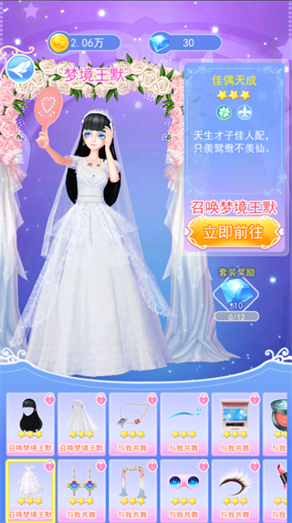 叶罗丽彩妆公主无广告无限金币钻石版