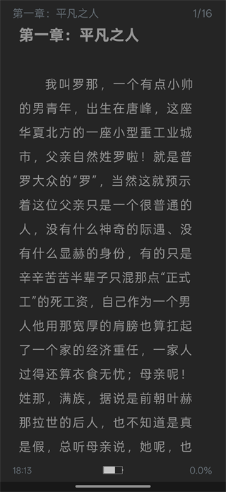 旧版笔趣阁app