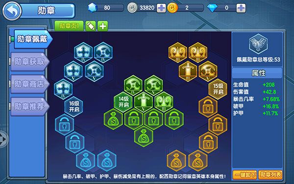 小小突击队2