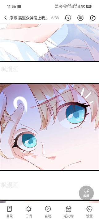 飒漫画免费版