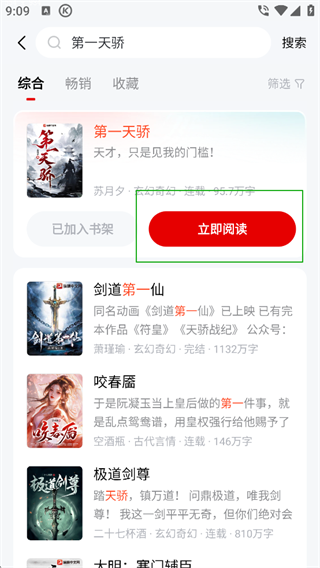 纵横小说